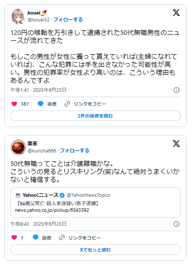 50代無職でもなんとかなる