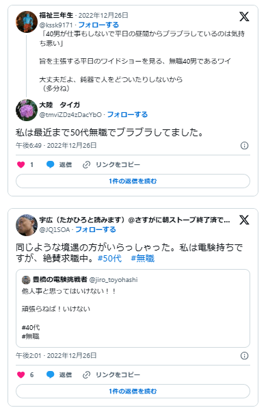 50代無職でもなんとかなる