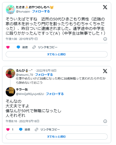 50代無職でもなんとかなる