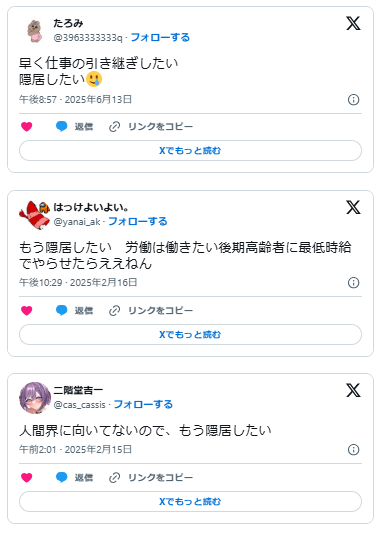 若者　隠居したい