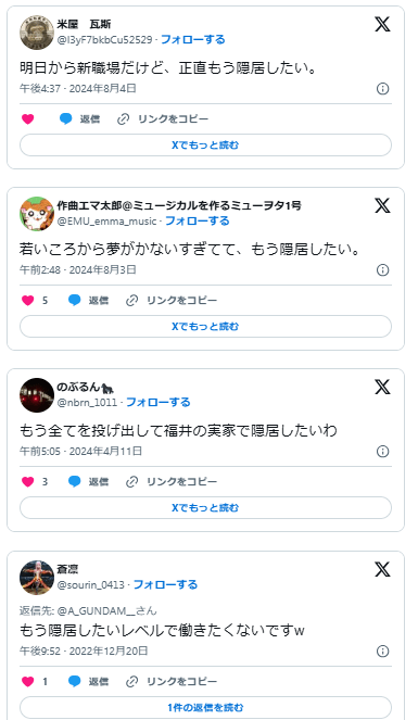 若者　隠居したい