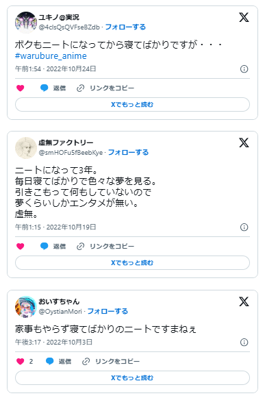 ニート　寝てばかり