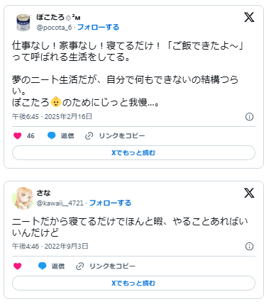 ニート　寝てばかり