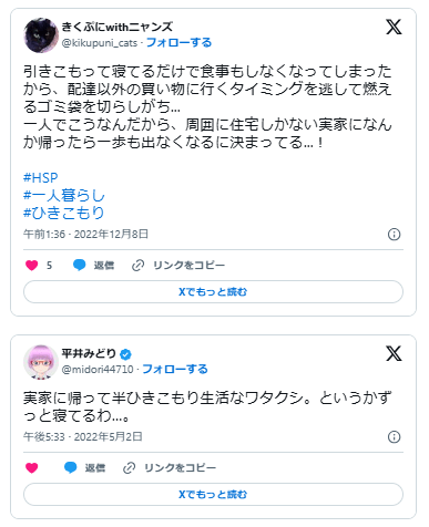 ニート　寝てばかり