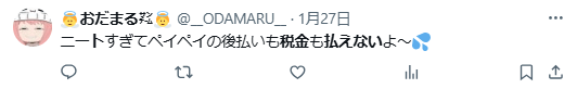 無職　税金　払えない