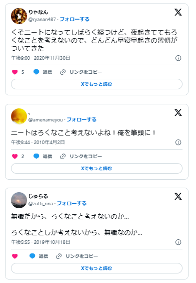 暇　ろくなことを考えない