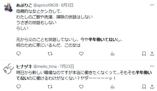 半年働いてない