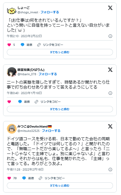 ニート　仕事何してる