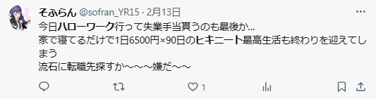 引きこもり　ハローワーク