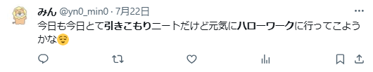 引きこもり　ハローワーク