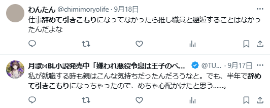 社会人　引きこもり