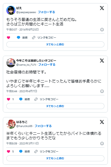 引きこもりになりやすい人