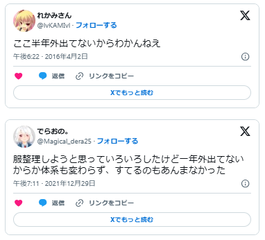 引きこもりになりやすい人