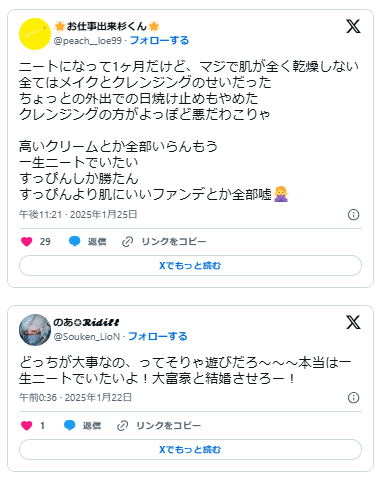 一生ニートでいたい