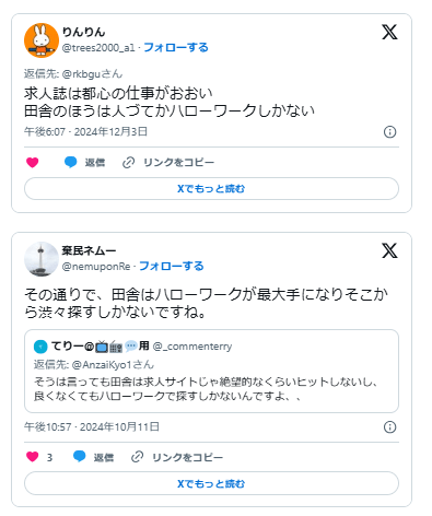 ハローワーク　受かりやすい
