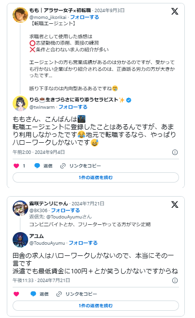 ハローワーク　受かりやすい