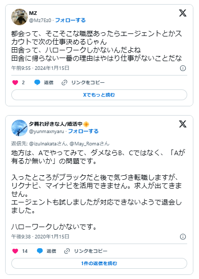 ハローワーク　受かりやすい