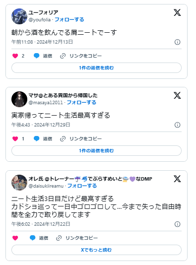 働かないとどうなる