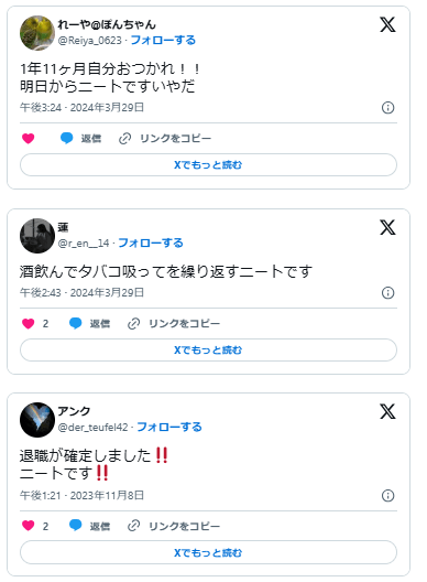 働かないとどうなる