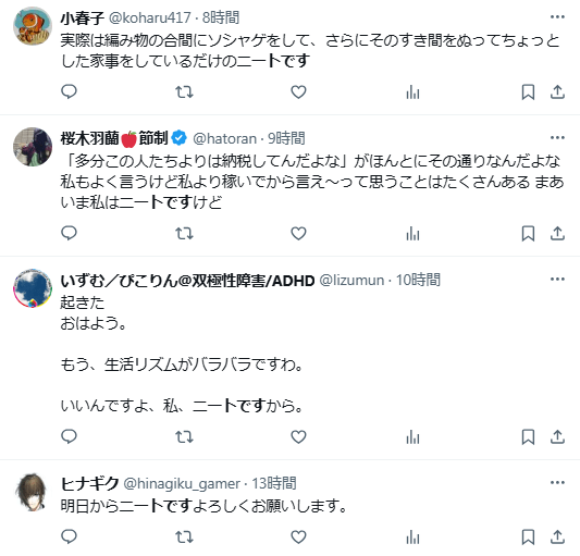 ニート　末路　働かないとどうなる
