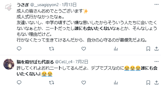 ニート　誰にも会いたくない　引きこもりたい