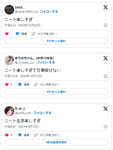 ニート　楽しすぎる