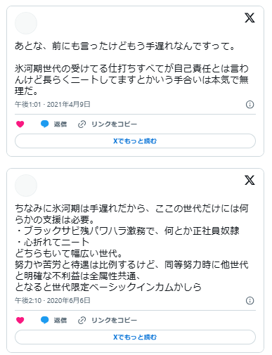 ニート　手遅れ