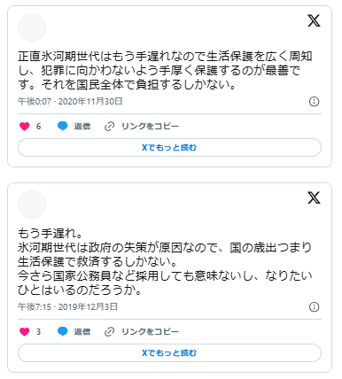 ニート　手遅れ