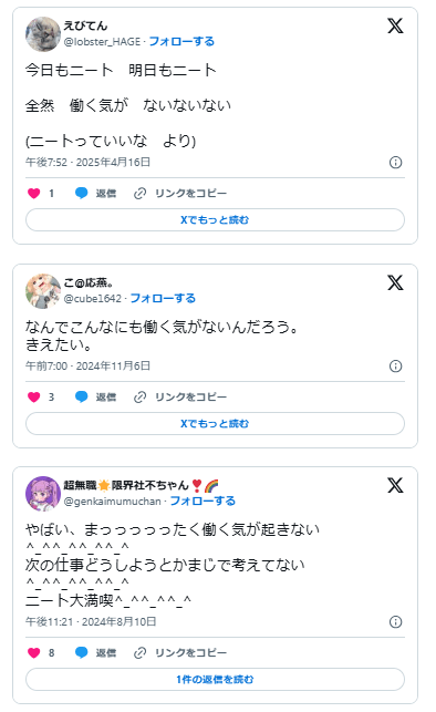 ニート　働く気が起きない