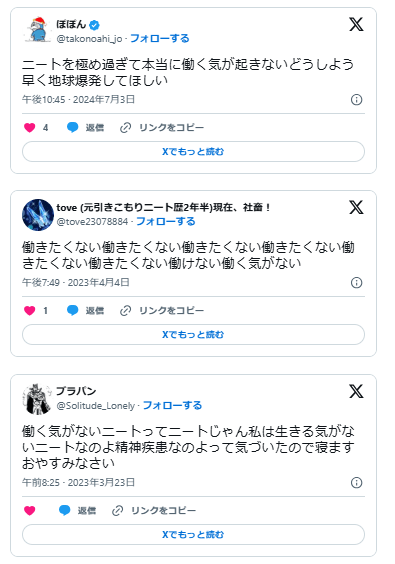 ニート　働く気が起きない