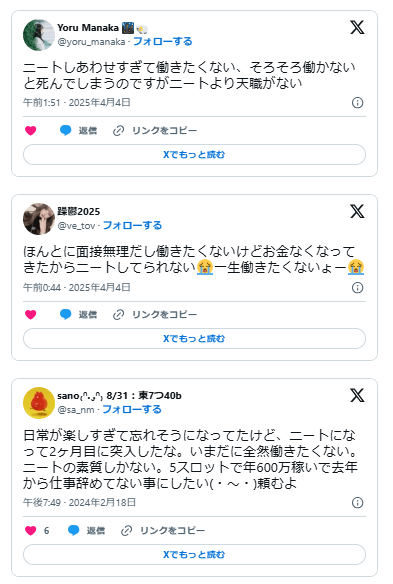 働かない人　末路