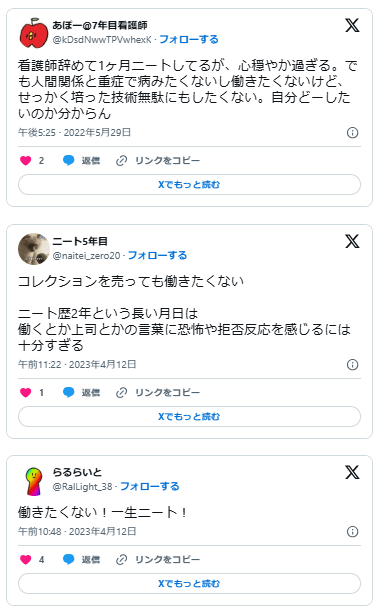 働かない人　末路