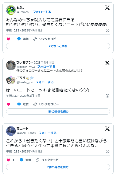 働かない人　末路