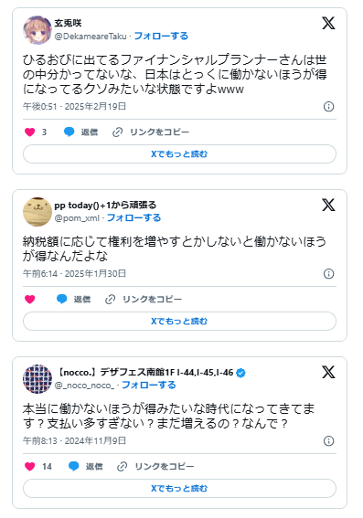 働かない方が得