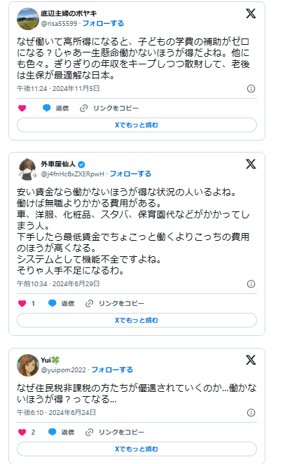 働かない方が得