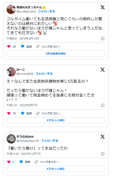 働かない方が得