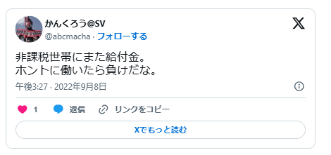 働かない方が得