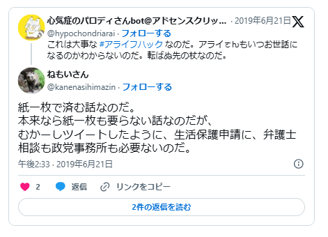 働かない方が得