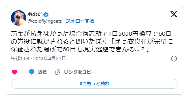 働かない方が得