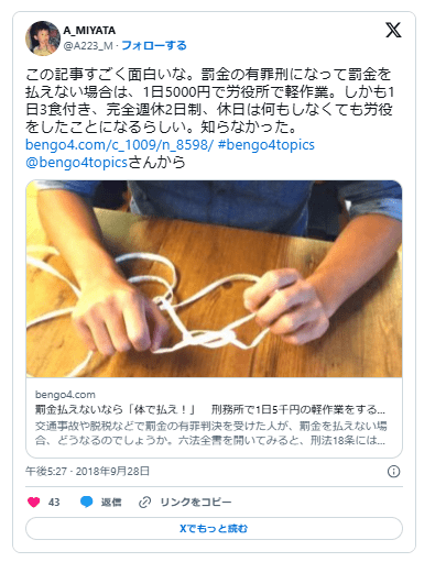 働かない方が得