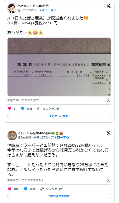 ニート　どうやって生活