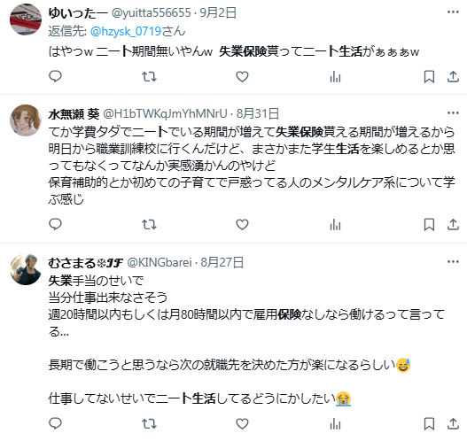 ニート　どうやって生活