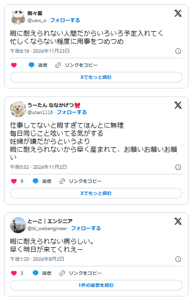暇に耐えられない人
