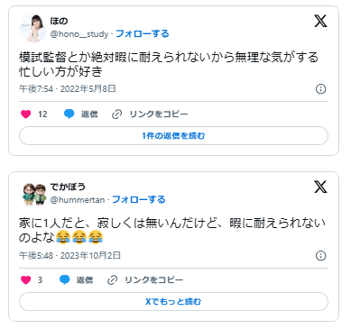 暇に耐えられない人