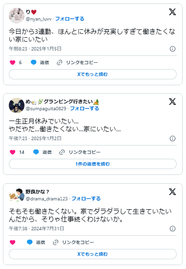 働きたくない　家にいたい　家から出たくない
