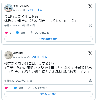 働きたくない　家にいたい　家から出たくない