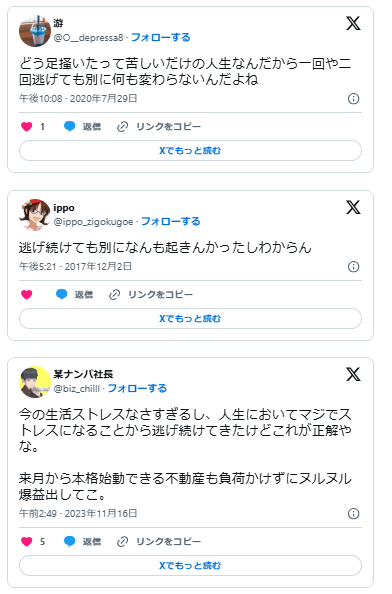 逃げ続けた　末路