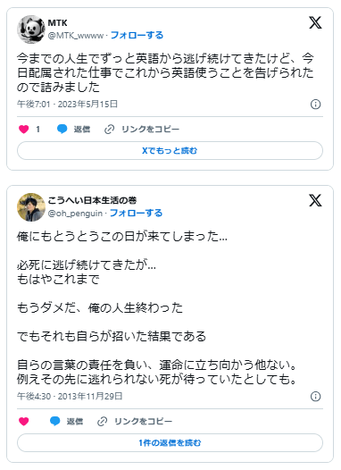 逃げ続けた　末路