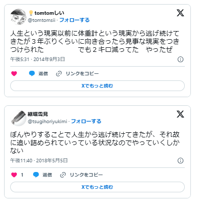 逃げ続けた　末路