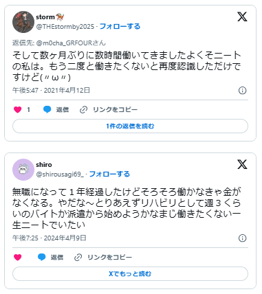 二度と働きたくない